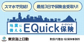 EQuick
