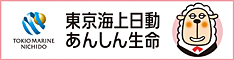 東京海上日動　あんしん生命